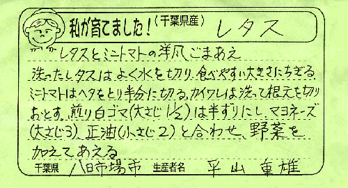 生産者カード